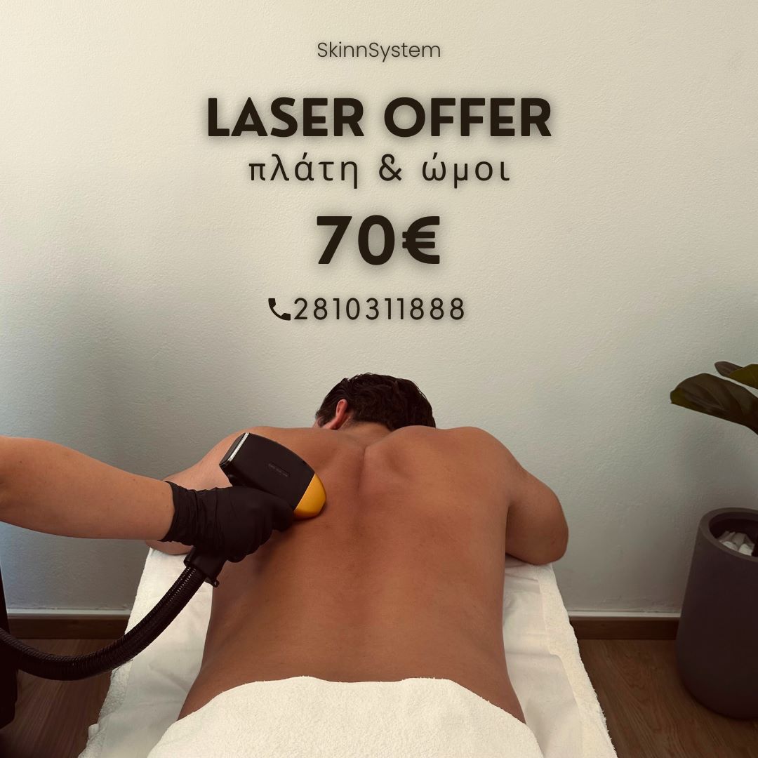 Laser Offer Πλάτη & Ώμοι 70€!-Laser Offer Plati & Wmoi