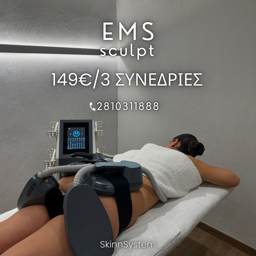 EMS SCULPT OFFER