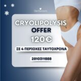 Christmas Offer Cryolipolysis