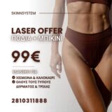 Laser Offer Podia & Bikini 99€