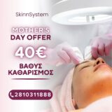 Mother's Day Offer