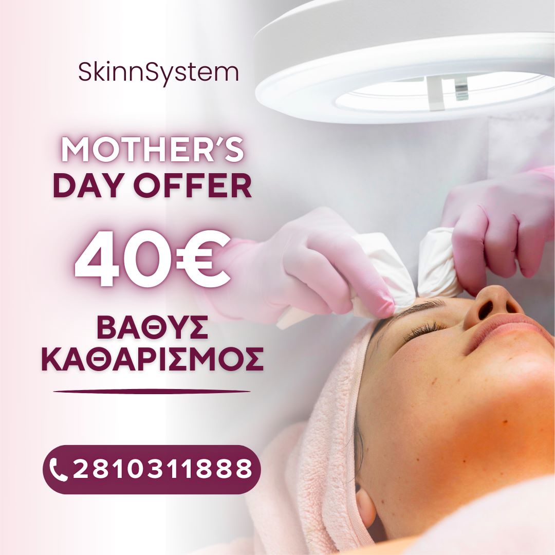 Mother’s Day Offer