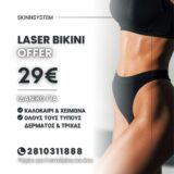 Offer Laser Bikini