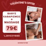 Valentine’s offer