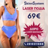 Offer Laser Podia