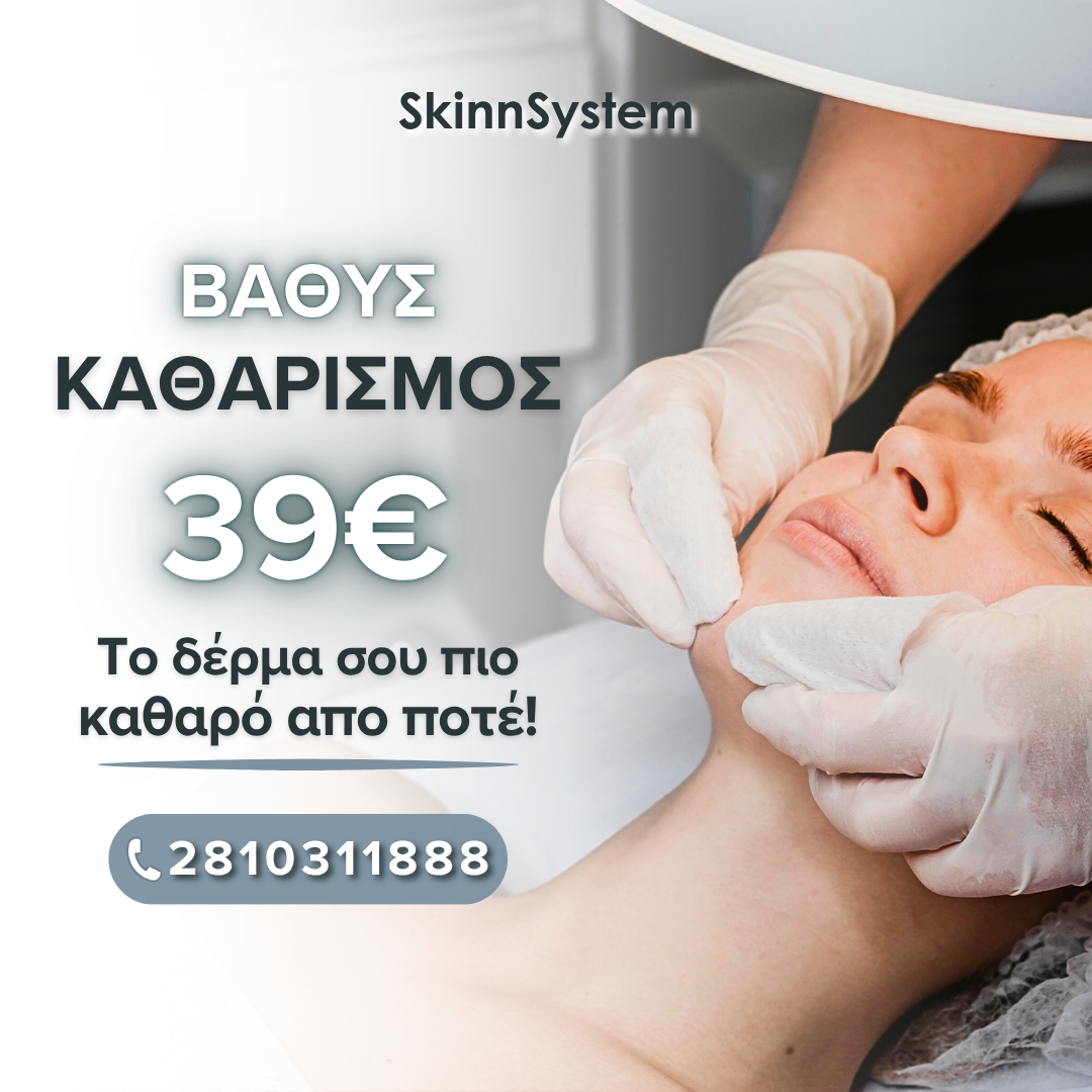 https://dietsystem.gr/wp-content/uploads/2025/09/site-2.png