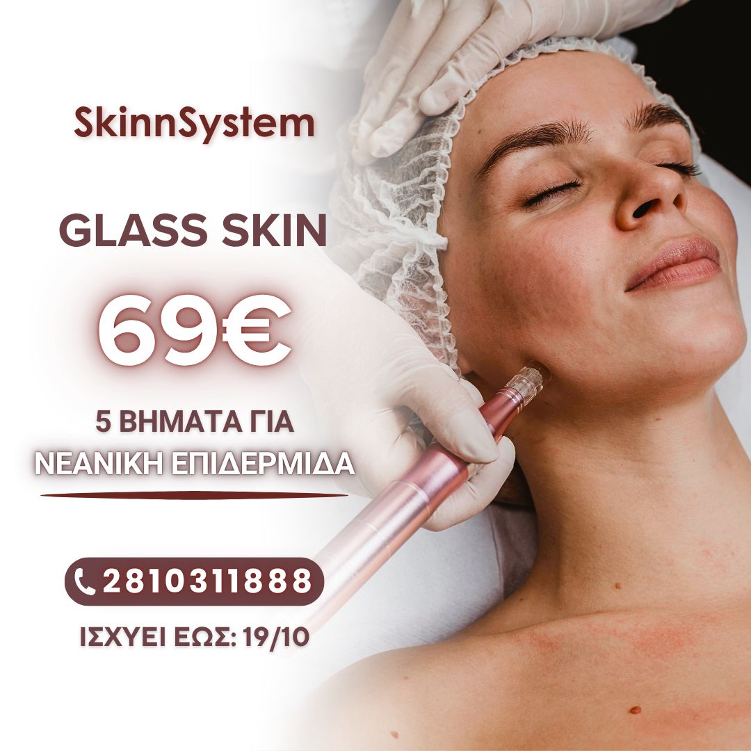 Glass Skin Offer