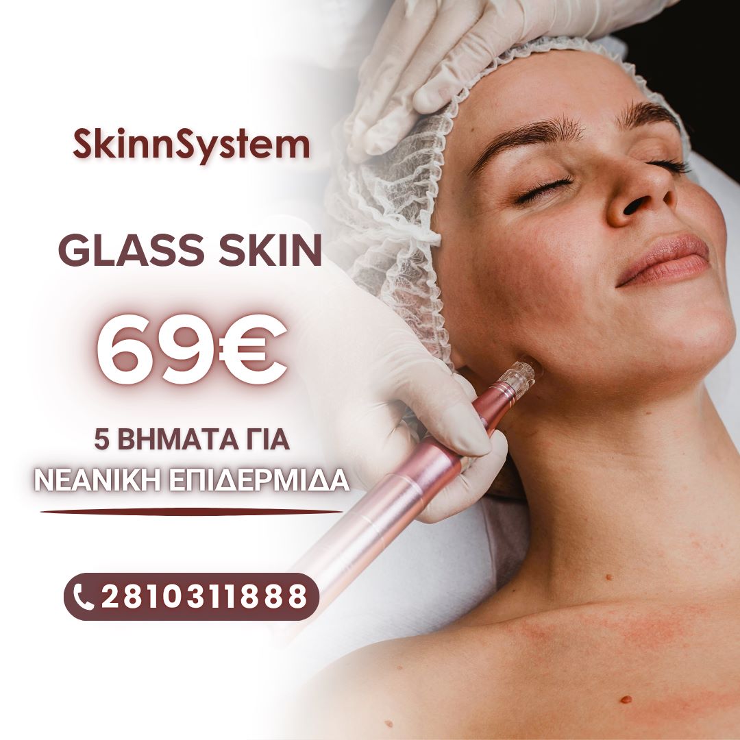 Glass Skin Offer